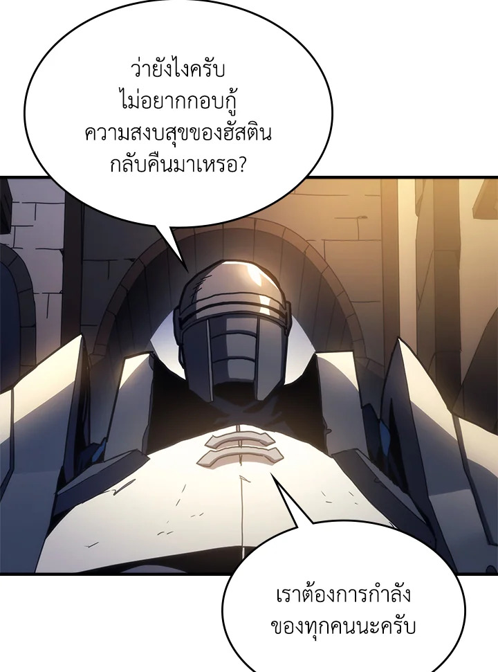 อ่านมังงะ Mr Devourer Please Act Like a Final Boss ตอนที่ 25/15.jpg