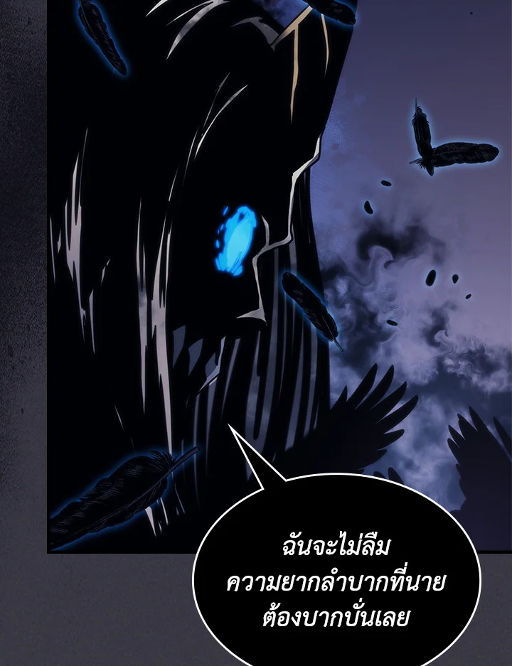 อ่านมังงะ Mr Devourer Please Act Like a Final Boss ตอนที่ 29/16.jpg