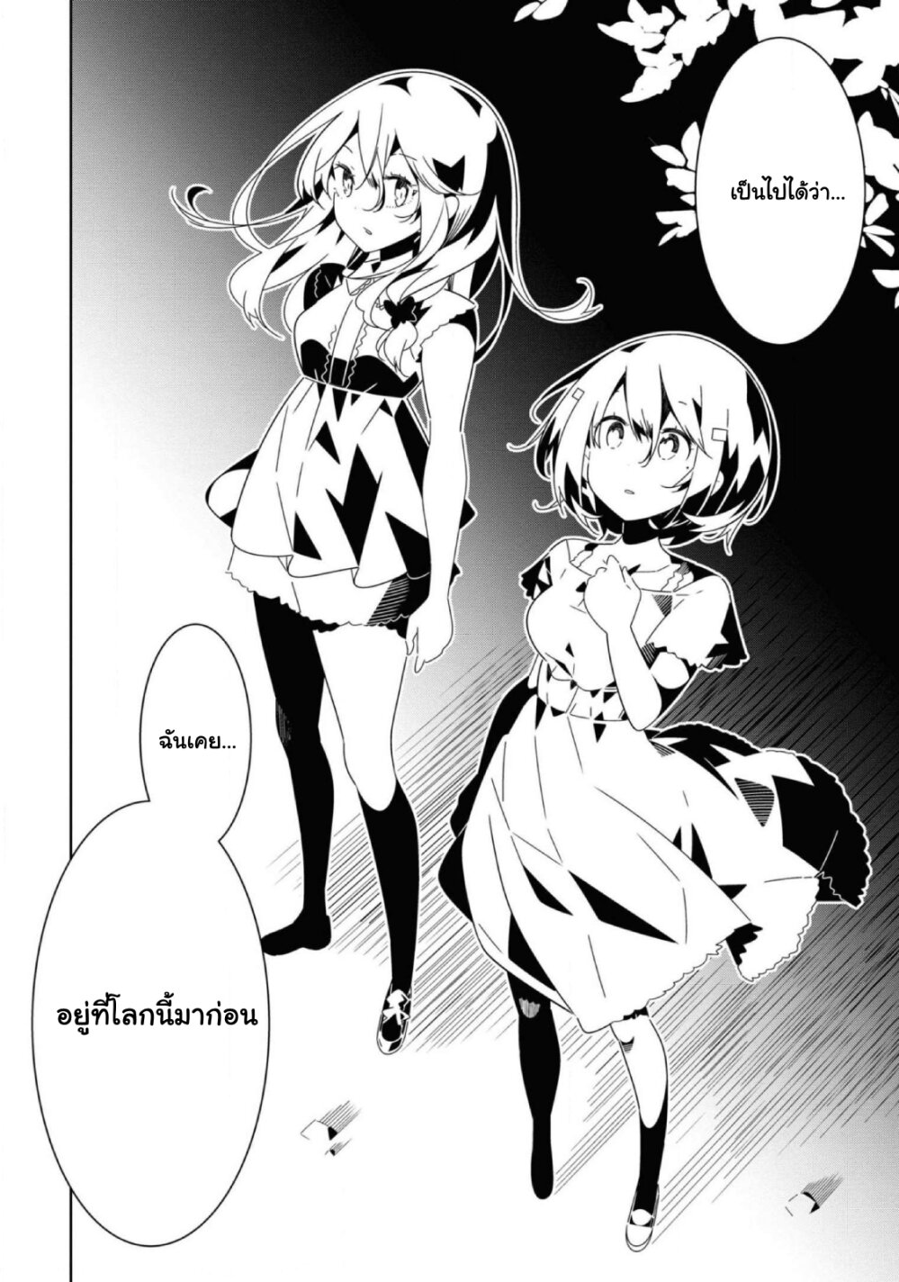 อ่านมังงะ Watashi Igai Jinrui Zen’in Yuri ตอนที่ 9/16.jpg