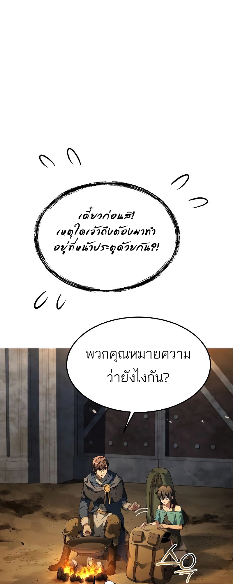 อ่านมังงะ A Wizard ตอนที่ 19/16.jpg