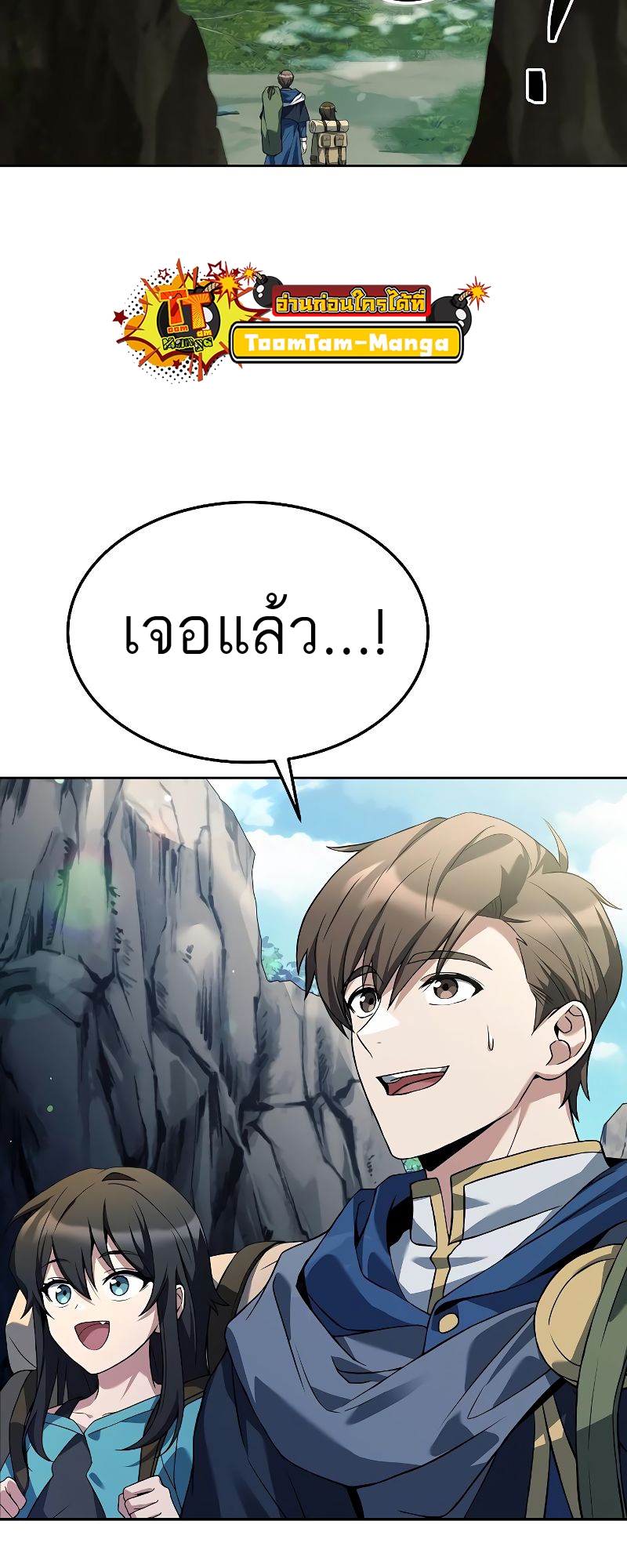 อ่านมังงะ A Wizard ตอนที่ 18/16.jpg