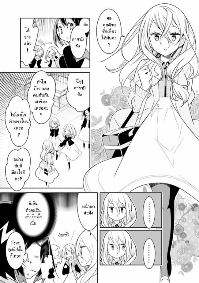 อ่านมังงะ Watashi Igai Jinrui Zen’in Yuri ตอนที่ 2/16.jpg