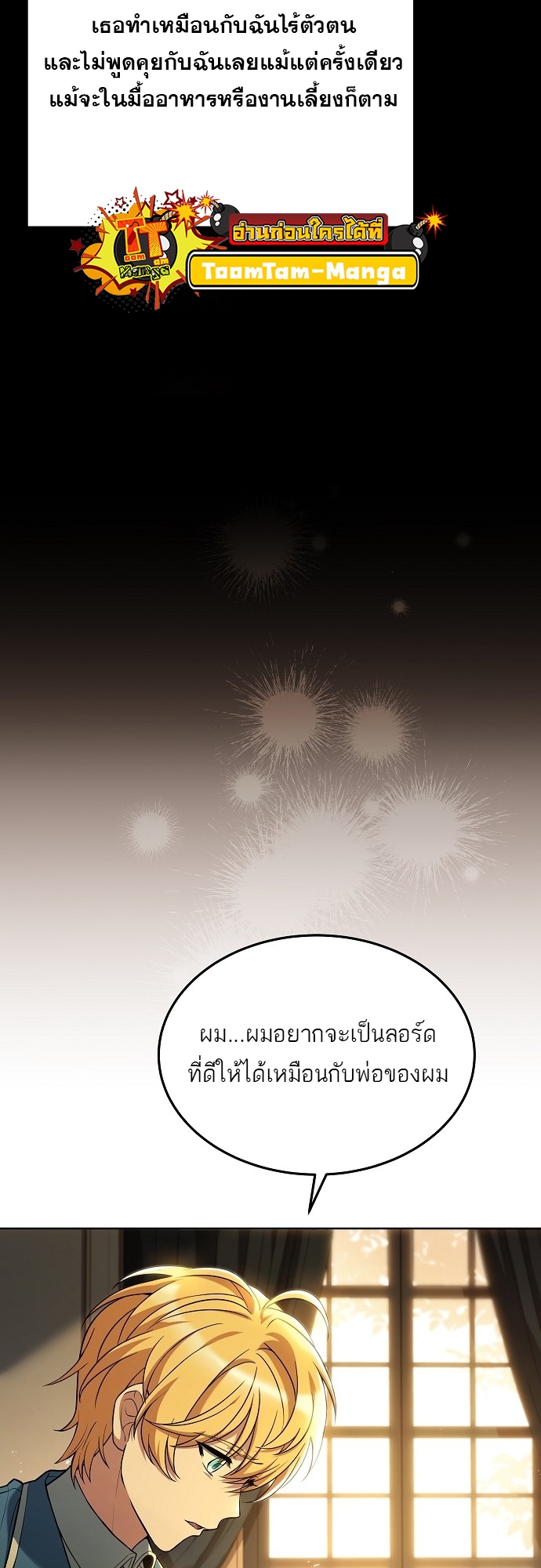 อ่านมังงะ A Wizard ตอนที่ 7/16.jpg