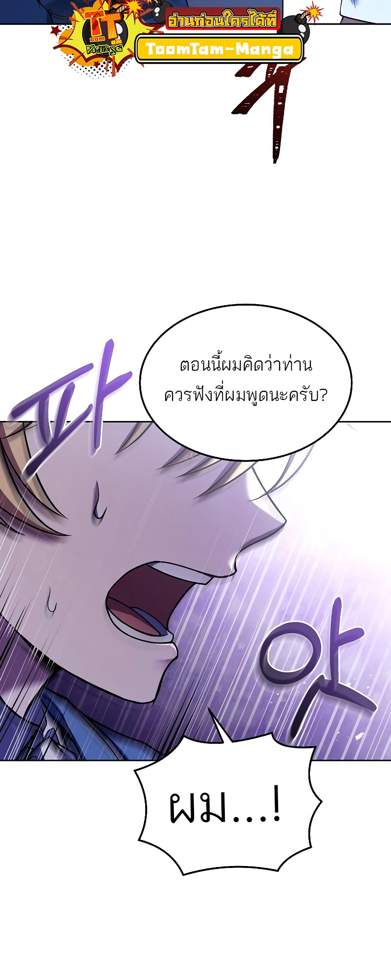 อ่านมังงะ A Wizard ตอนที่ 14/16.jpg