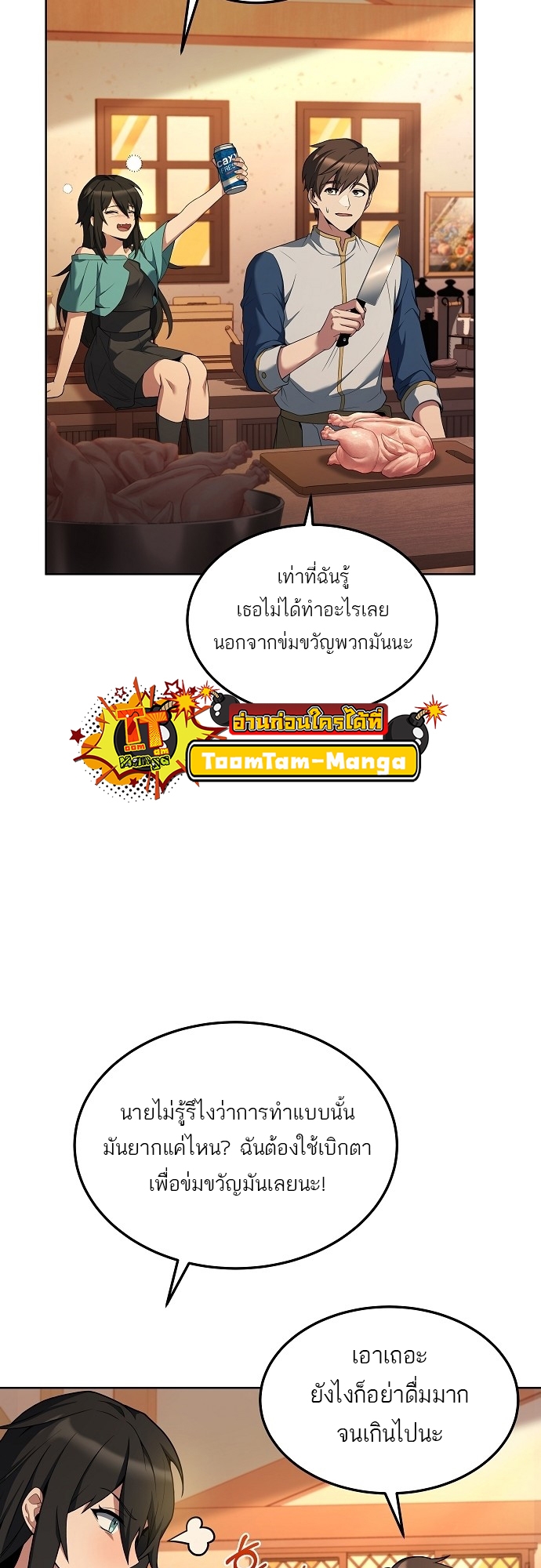 อ่านมังงะ A Wizard ตอนที่ 5/16.jpg