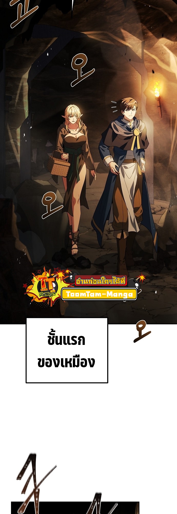 อ่านมังงะ A Wizard ตอนที่ 9/16.jpg