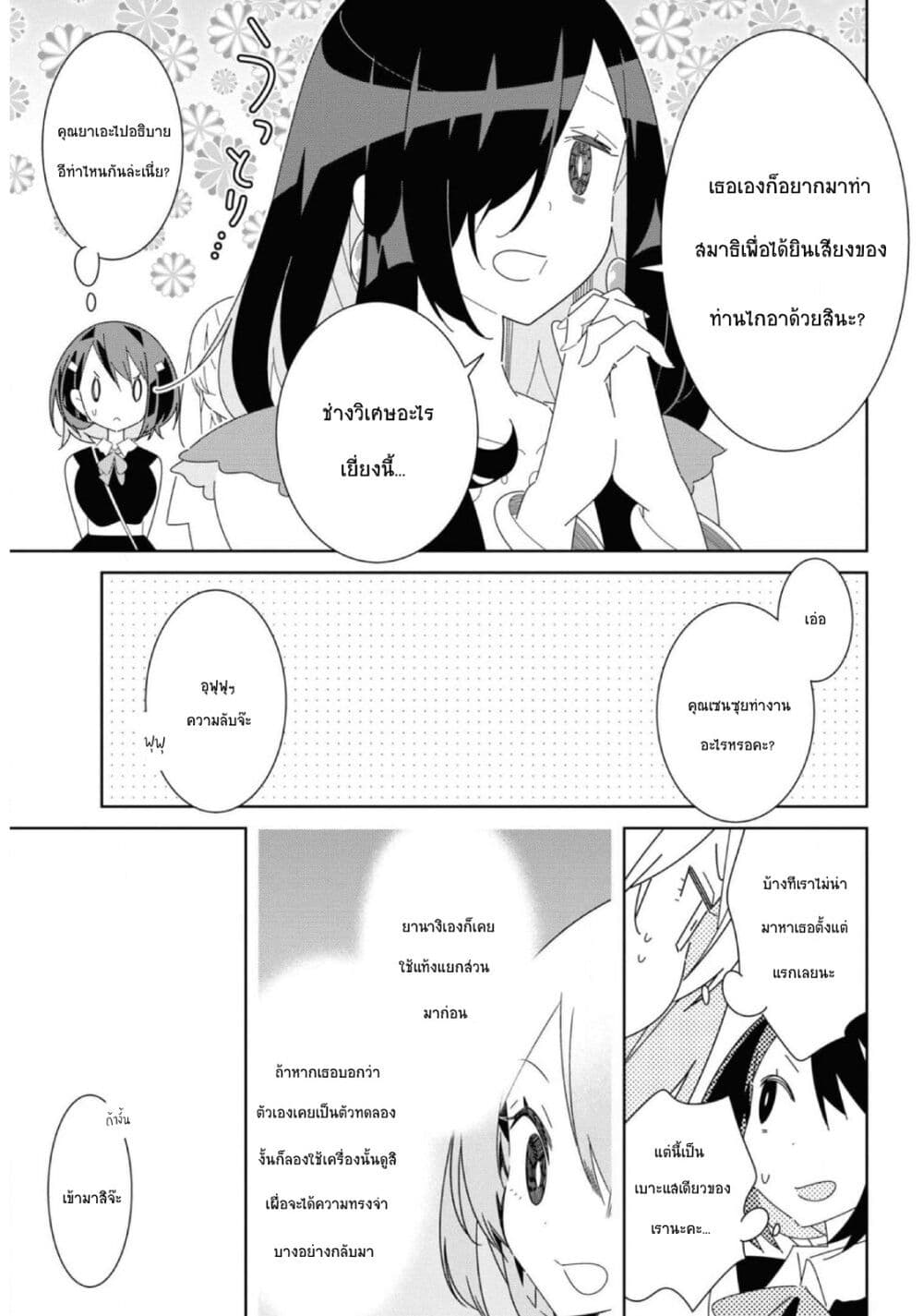 อ่านมังงะ Watashi Igai Jinrui Zen’in Yuri ตอนที่ 8/16.jpg