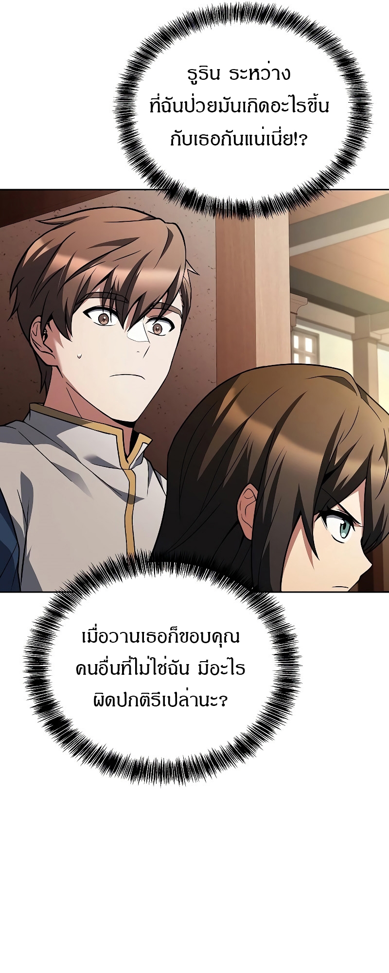 อ่านมังงะ A Wizard ตอนที่ 30/16.jpg