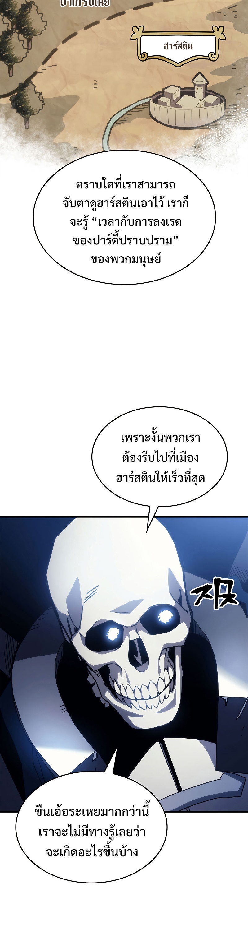 อ่านมังงะ Mr Devourer Please Act Like a Final Boss ตอนที่ 21/16.jpg