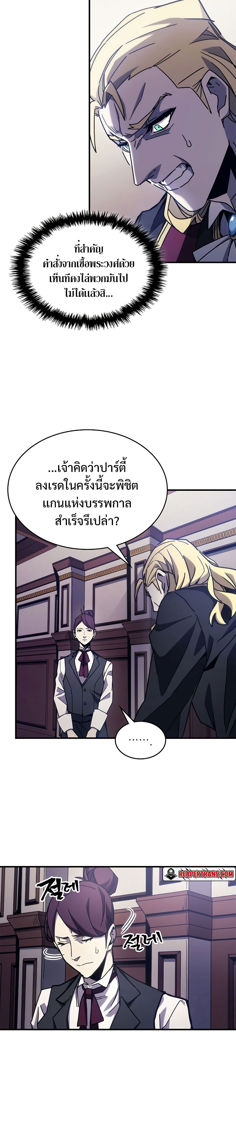 อ่านมังงะ Mr Devourer Please Act Like a Final Boss ตอนที่ 9/16.jpg