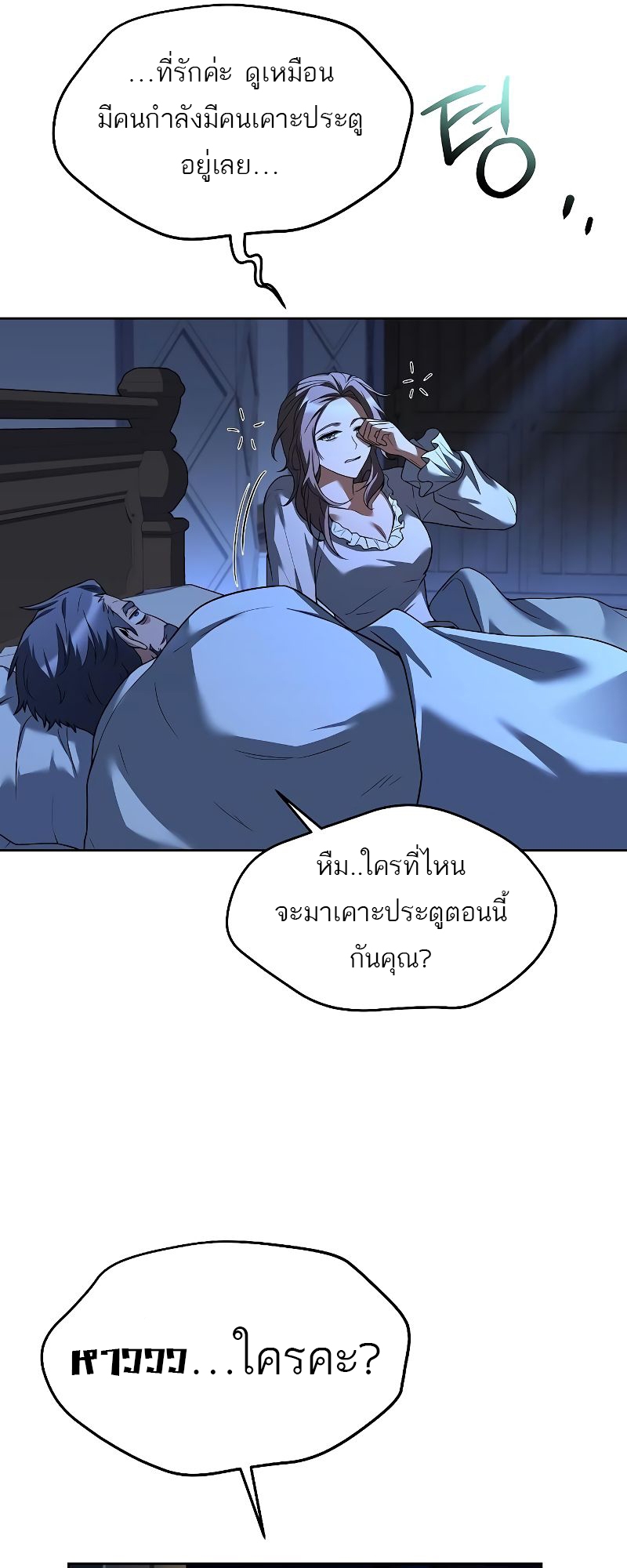 อ่านมังงะ A Wizard ตอนที่ 29/16.jpg