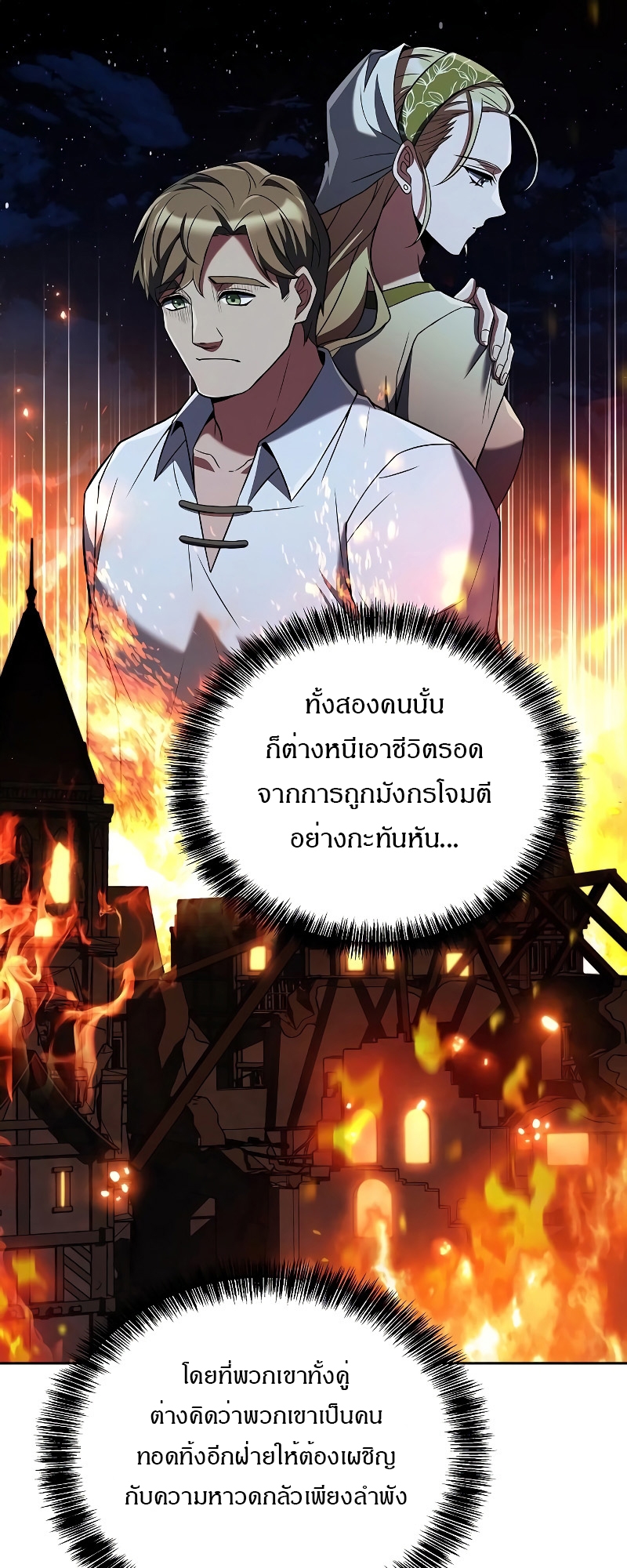 อ่านมังงะ A Wizard ตอนที่ 26/16.jpg