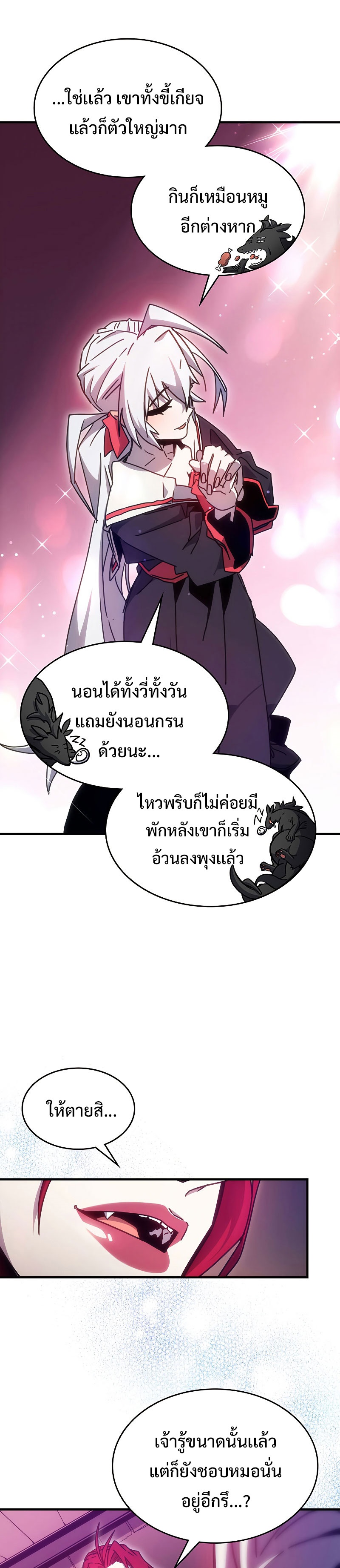 อ่านมังงะ Mr Devourer Please Act Like a Final Boss ตอนที่ 3/16.jpg