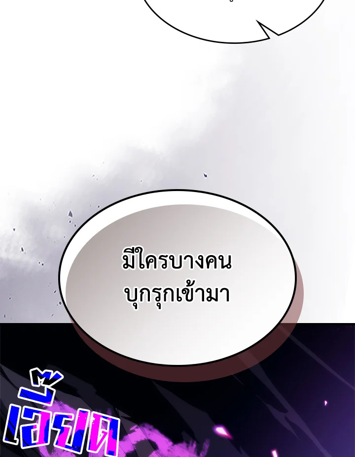 อ่านมังงะ Mr Devourer Please Act Like a Final Boss ตอนที่ 26/16.jpg