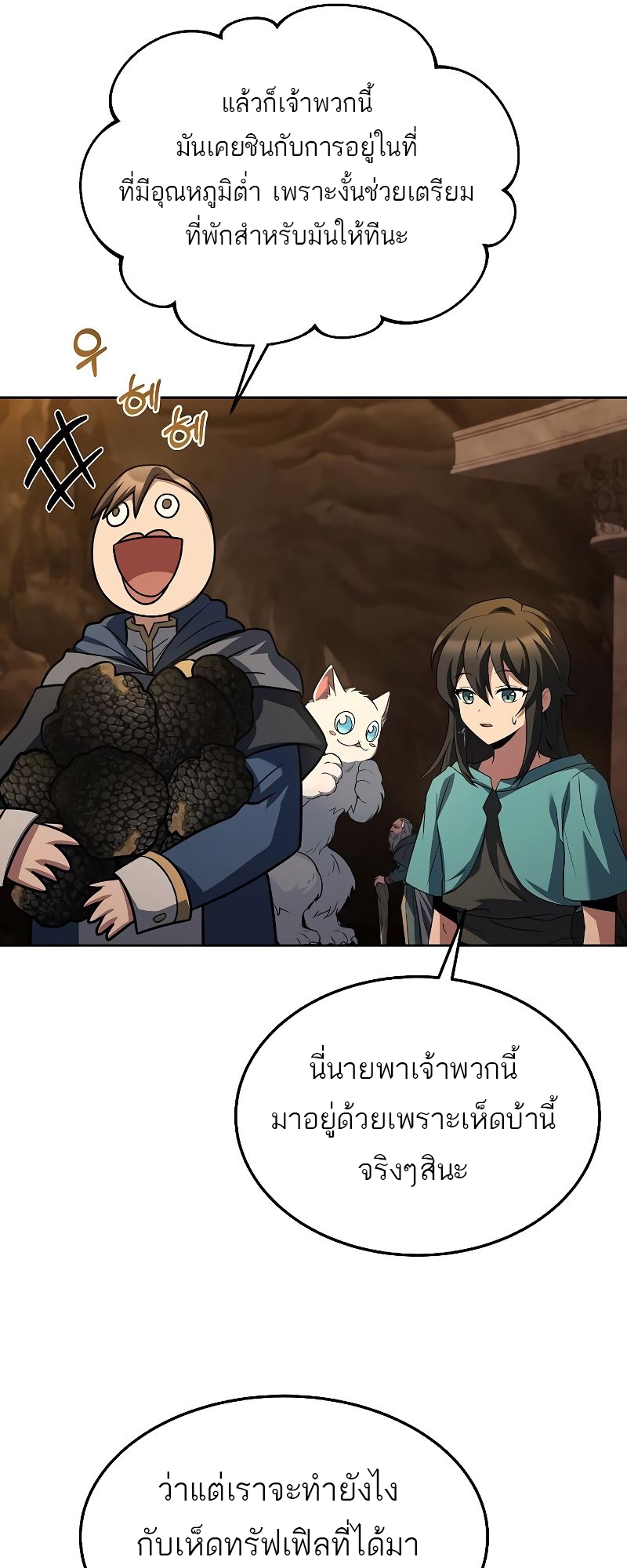 อ่านมังงะ A Wizard ตอนที่ 33/16.jpg