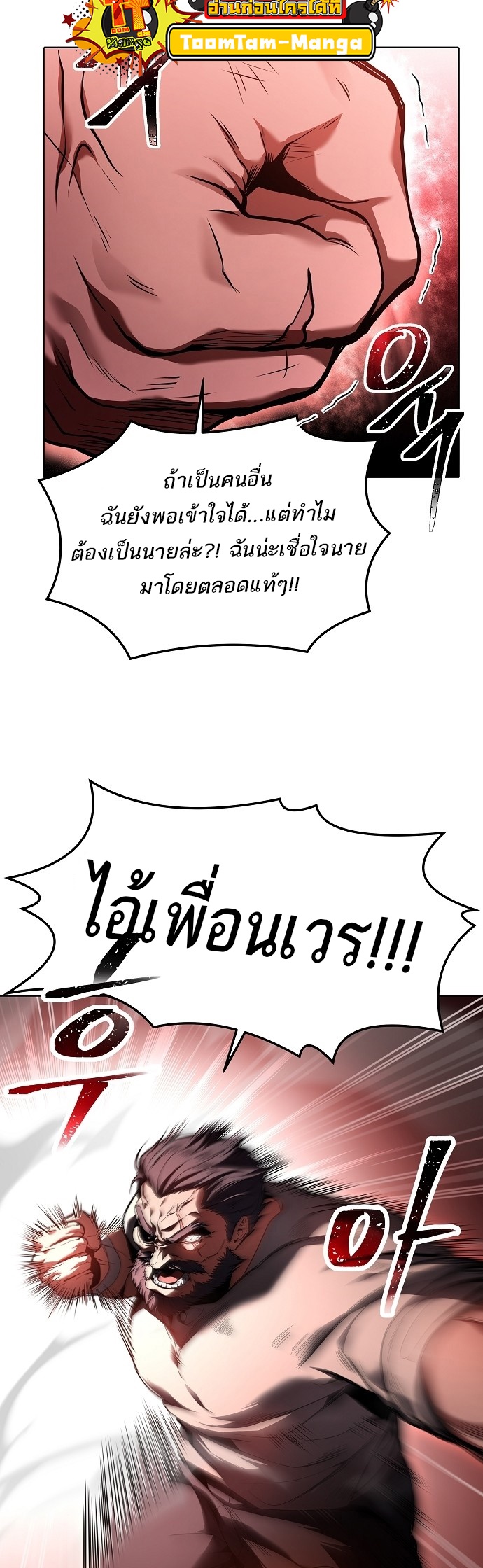 อ่านมังงะ A Wizard ตอนที่ 4/16.jpg