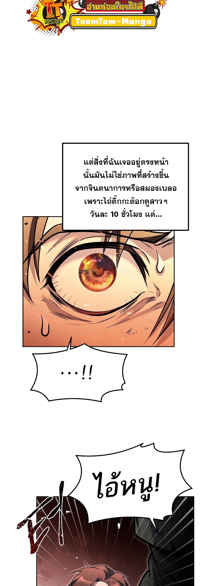 อ่านมังงะ A Wizard ตอนที่ 1/16.jpg