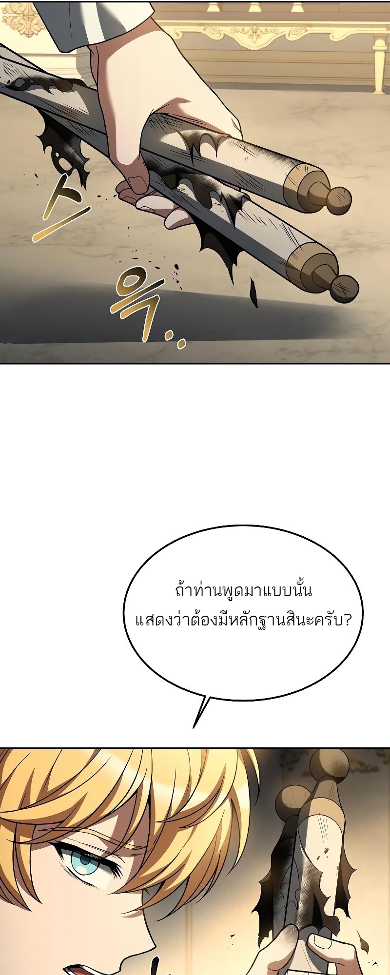 อ่านมังงะ A Wizard ตอนที่ 24/16.jpg