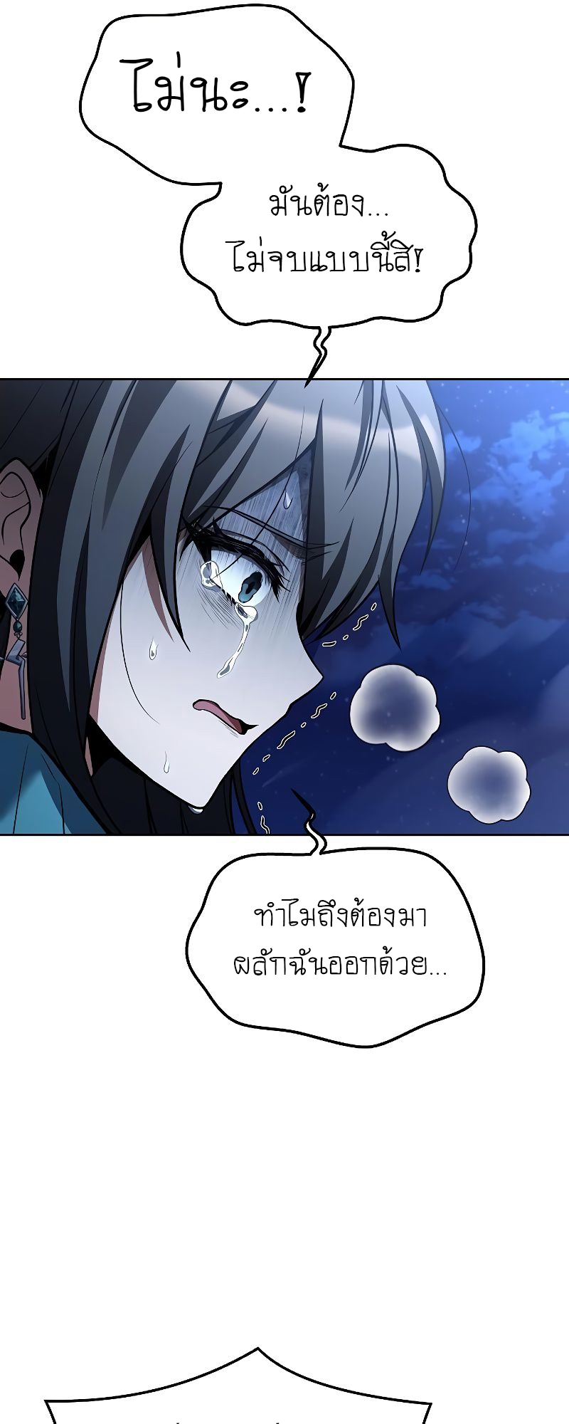 อ่านมังงะ A Wizard ตอนที่ 36/16.jpg