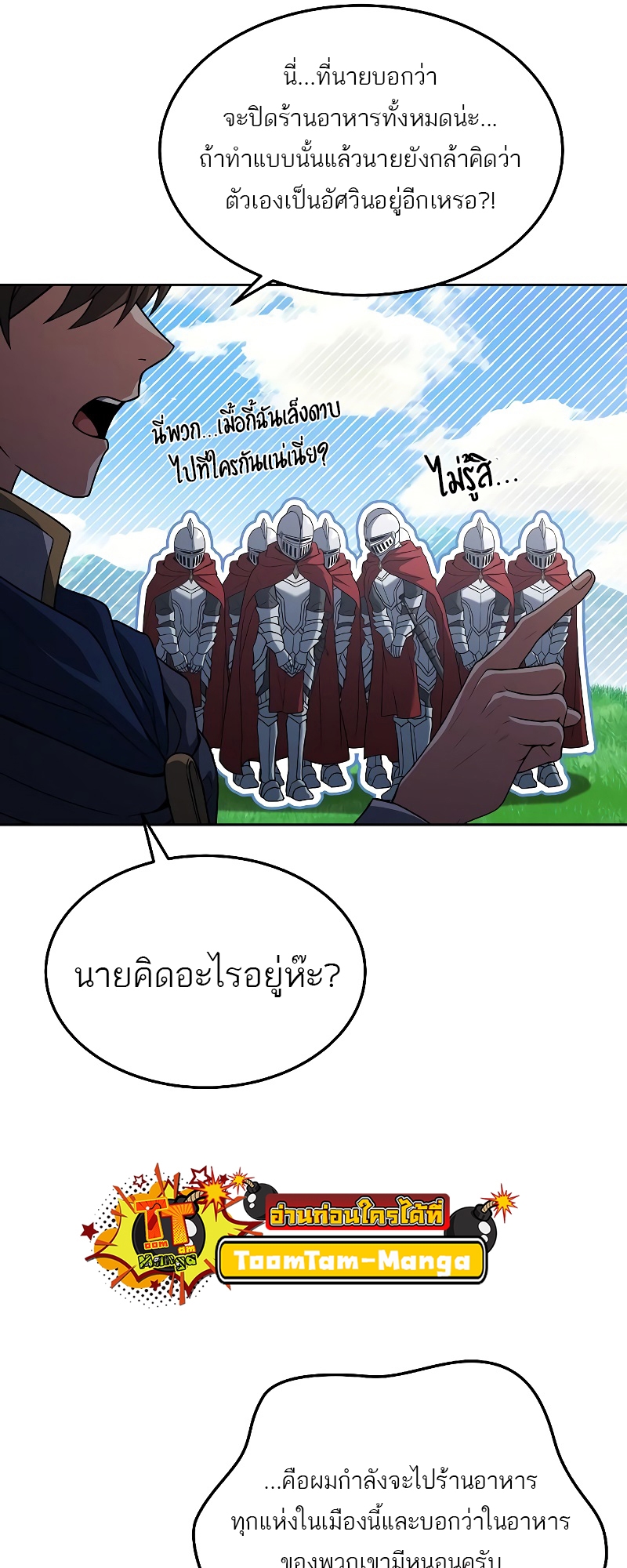 อ่านมังงะ A Wizard ตอนที่ 15/16.jpg