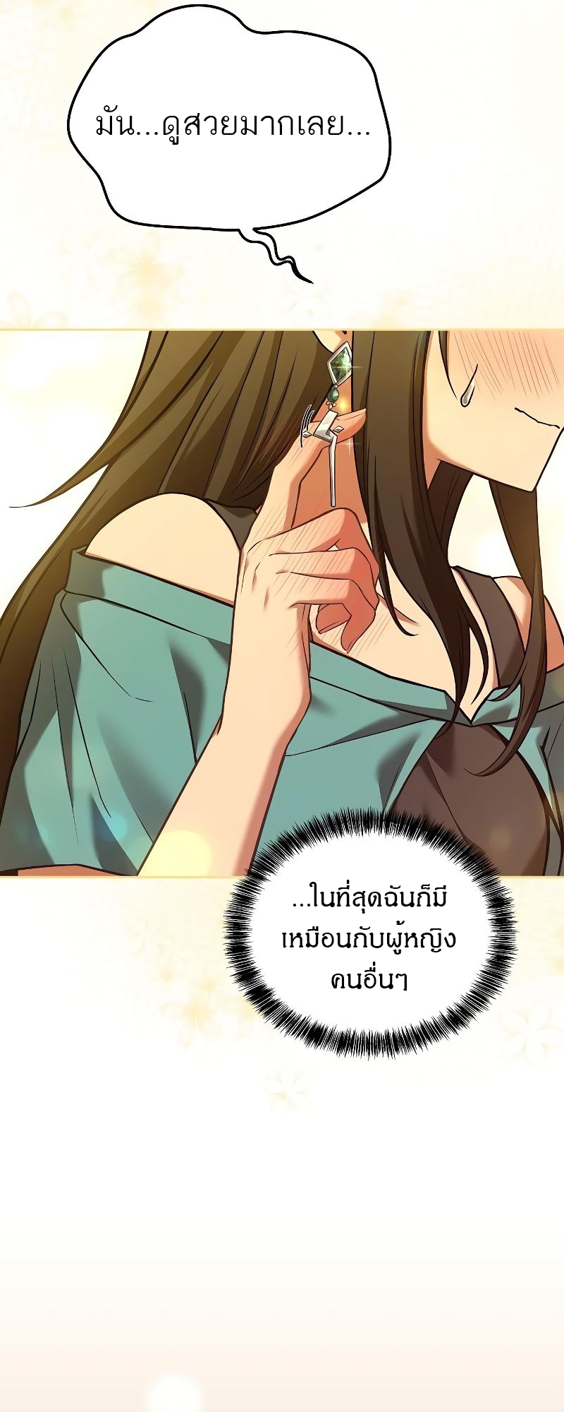 อ่านมังงะ A Wizard ตอนที่ 31/16.jpg