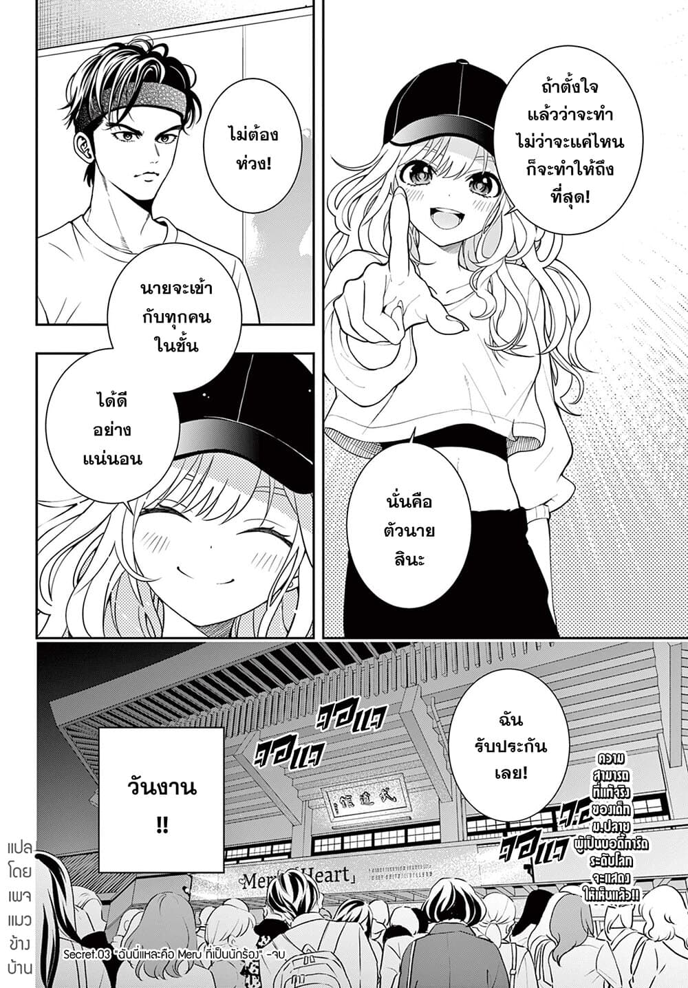 อ่านมังงะ Kokoro Himeru no Zen Himitsu ตอนที่ 3/17.jpg