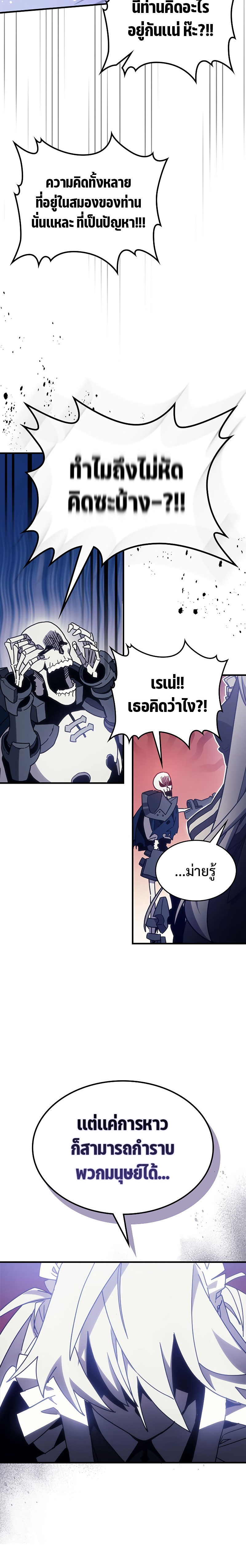 อ่านมังงะ Mr Devourer Please Act Like a Final Boss ตอนที่ 0/17.jpg