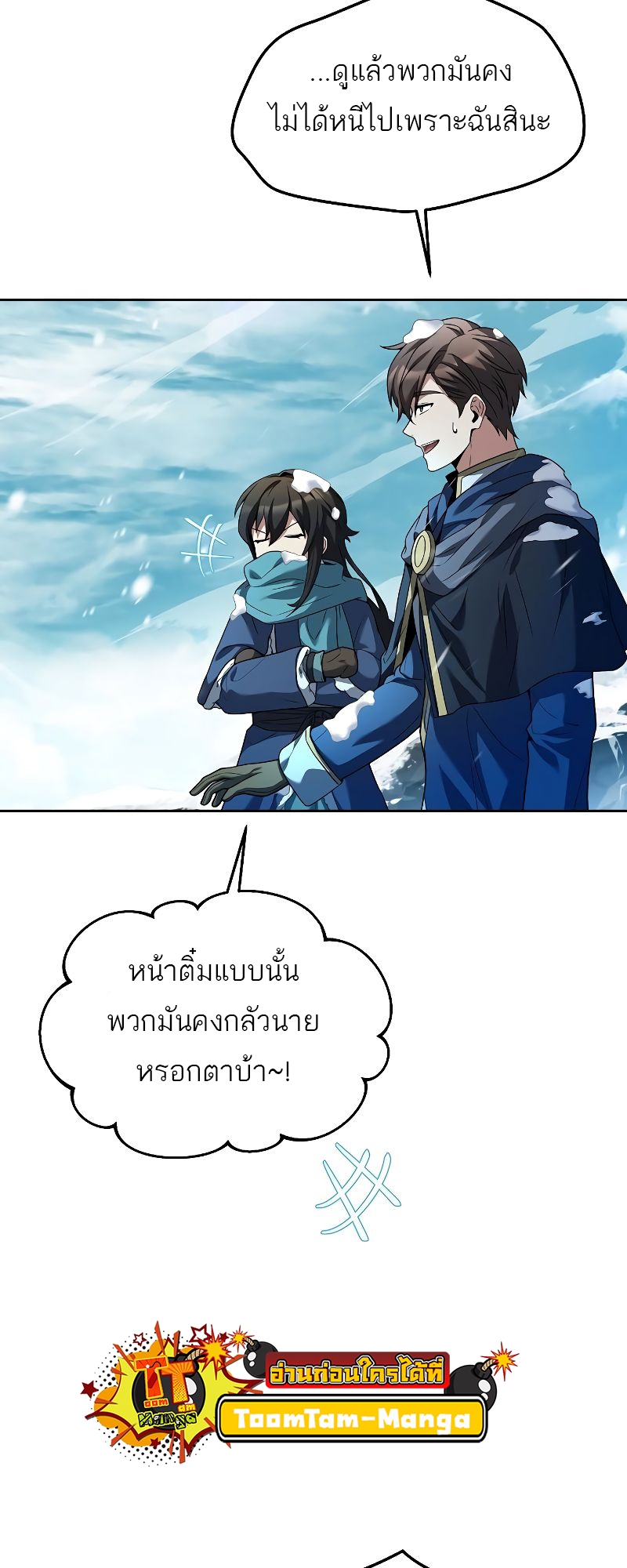 อ่านมังงะ A Wizard ตอนที่ 32/17.jpg