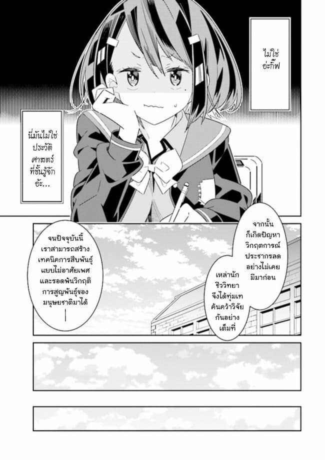 อ่านมังงะ Watashi Igai Jinrui Zen’in Yuri ตอนที่ 1/17.jpg