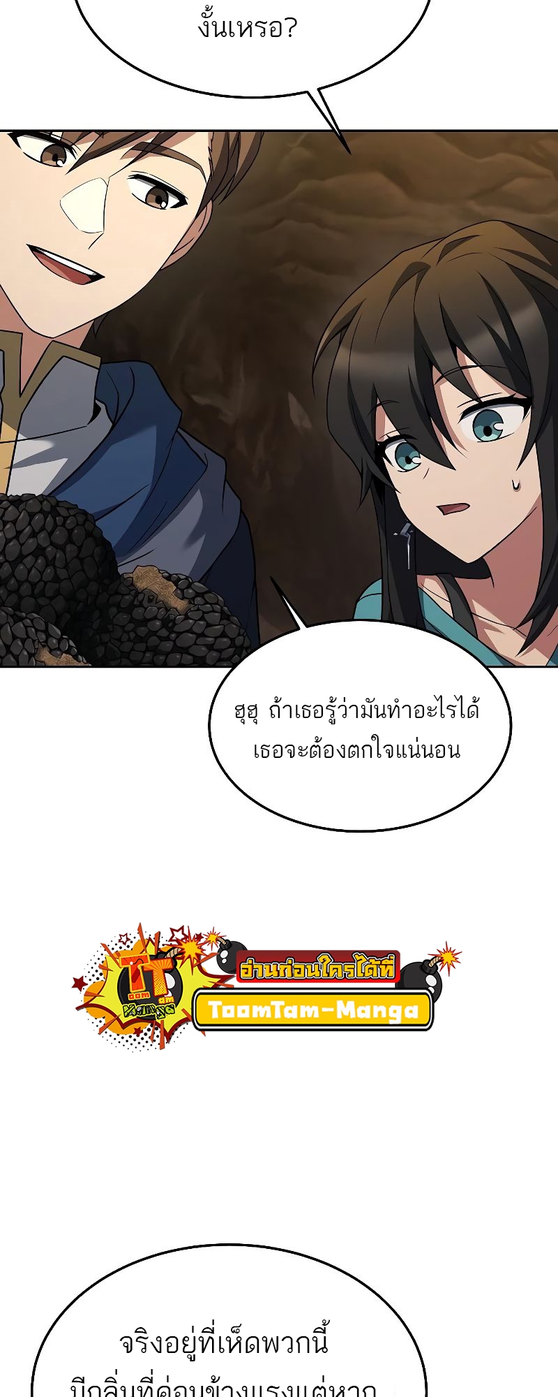 อ่านมังงะ A Wizard ตอนที่ 33/17.jpg