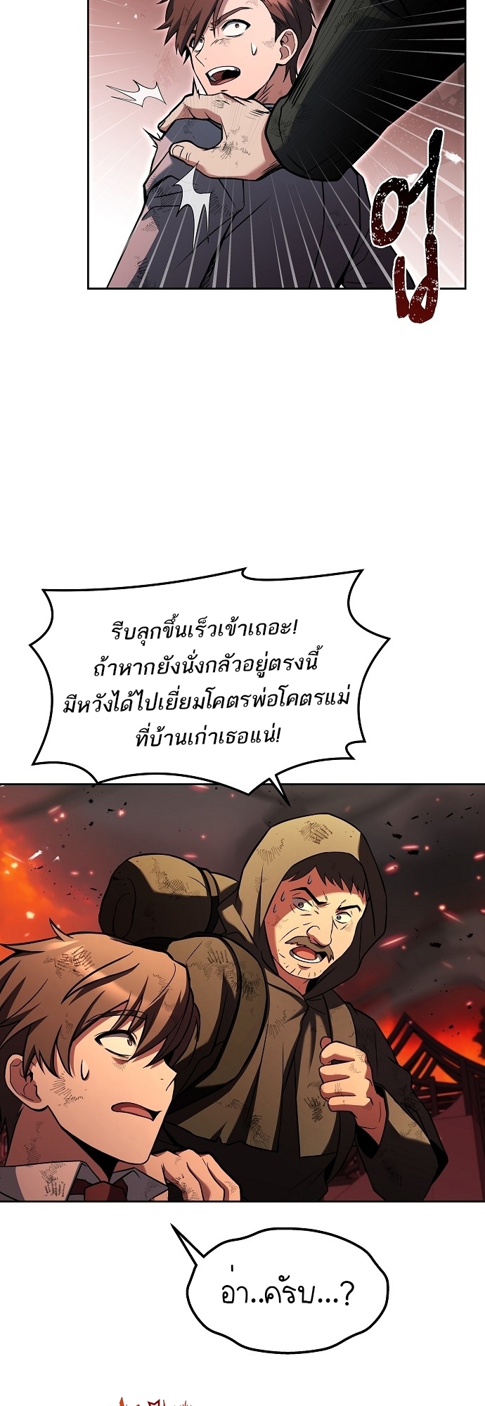 อ่านมังงะ A Wizard ตอนที่ 1/17.jpg