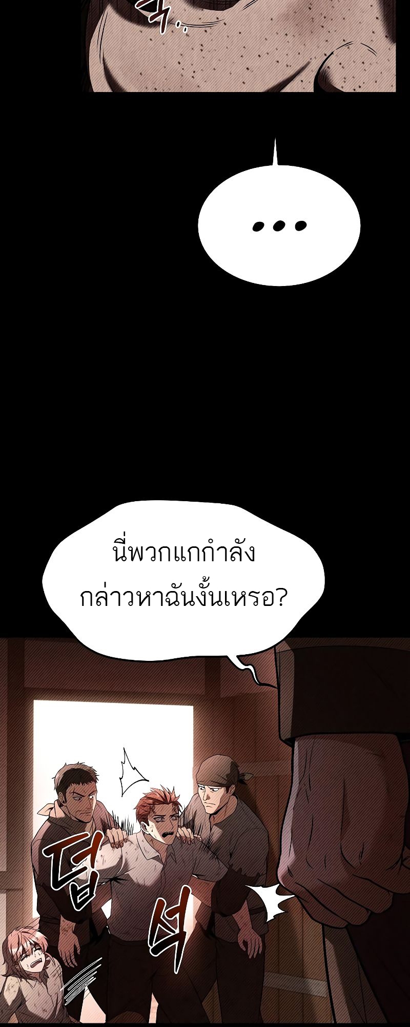 อ่านมังงะ A Wizard ตอนที่ 28/17.jpg