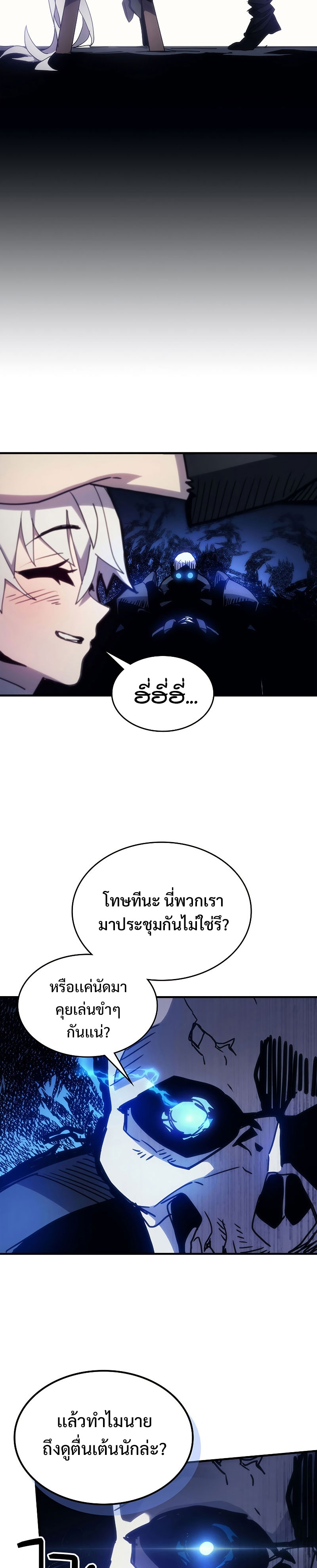 อ่านมังงะ Mr Devourer Please Act Like a Final Boss ตอนที่ 1/17.jpg