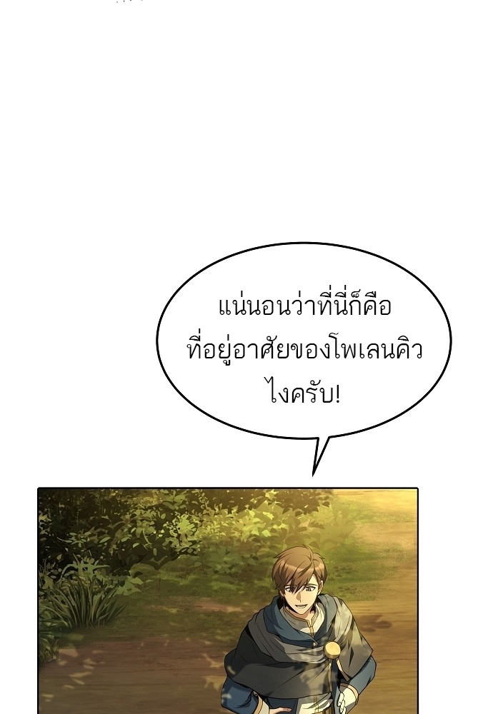 อ่านมังงะ A Wizard ตอนที่ 6/17.jpg