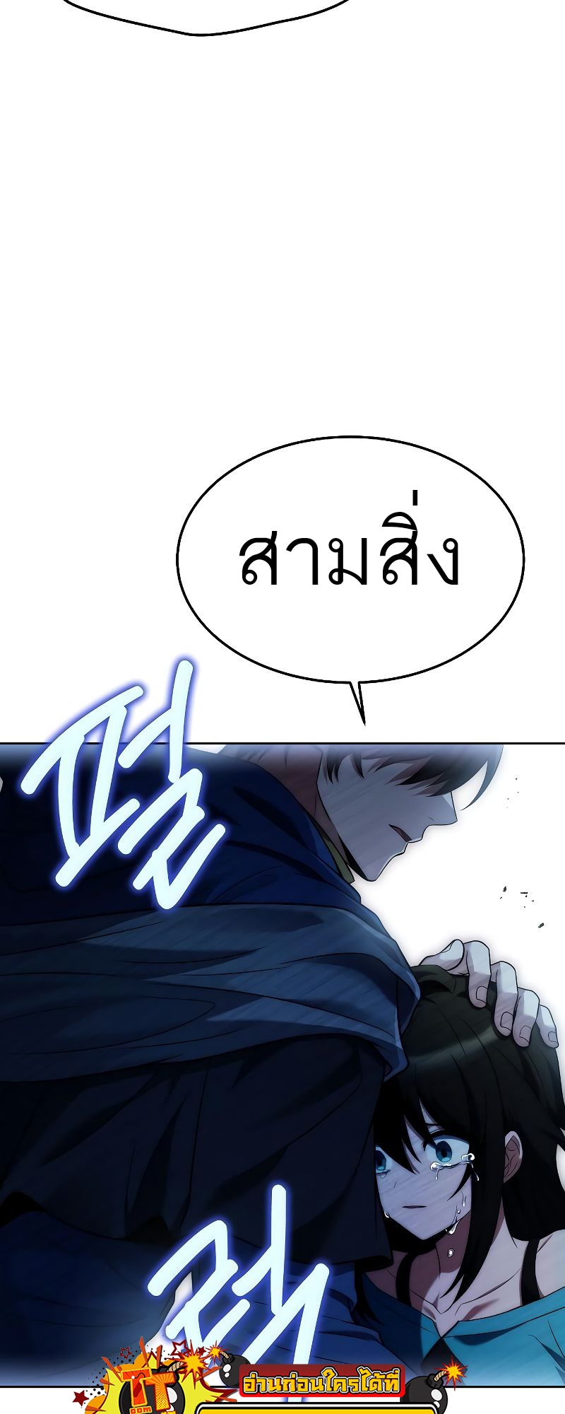 อ่านมังงะ A Wizard ตอนที่ 20/17.jpg