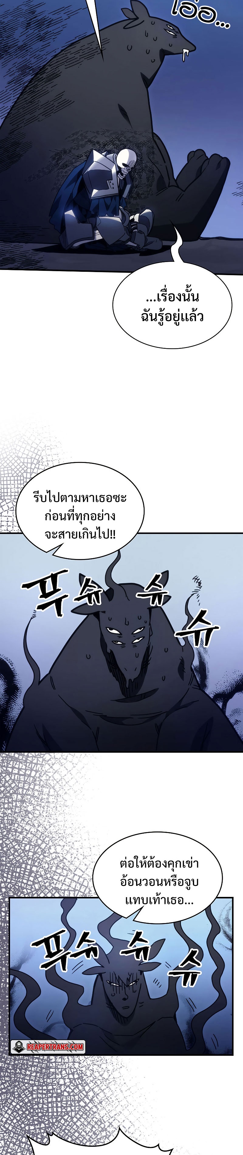 อ่านมังงะ Mr Devourer Please Act Like a Final Boss ตอนที่ 5/17.jpg