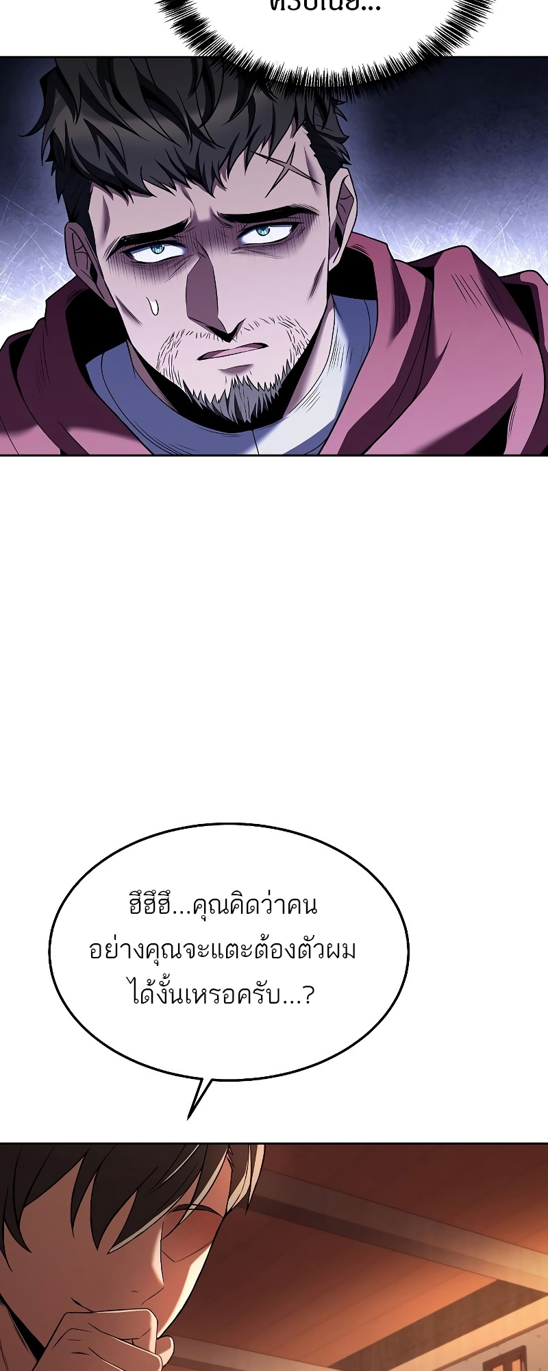 อ่านมังงะ A Wizard ตอนที่ 17/17.jpg