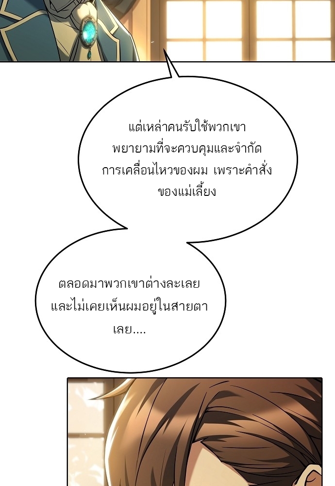 อ่านมังงะ A Wizard ตอนที่ 7/17.jpg