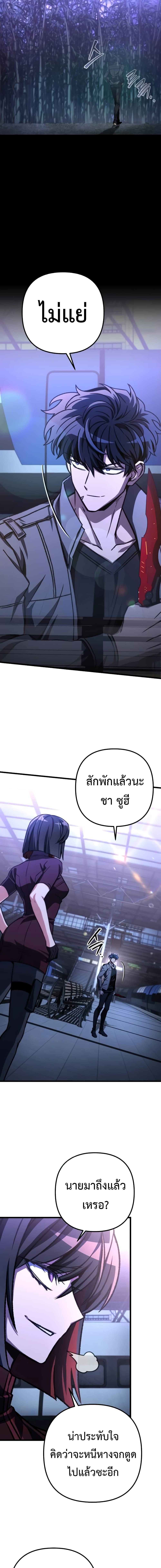 อ่านมังงะ The Genius Assassin Who Takes it All ตอนที่ 36/17.jpg