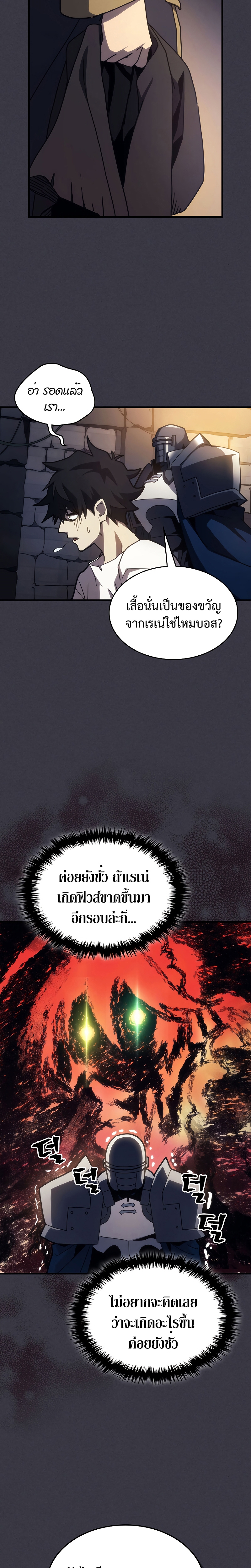 อ่านมังงะ Mr Devourer Please Act Like a Final Boss ตอนที่ 24/1.jpg