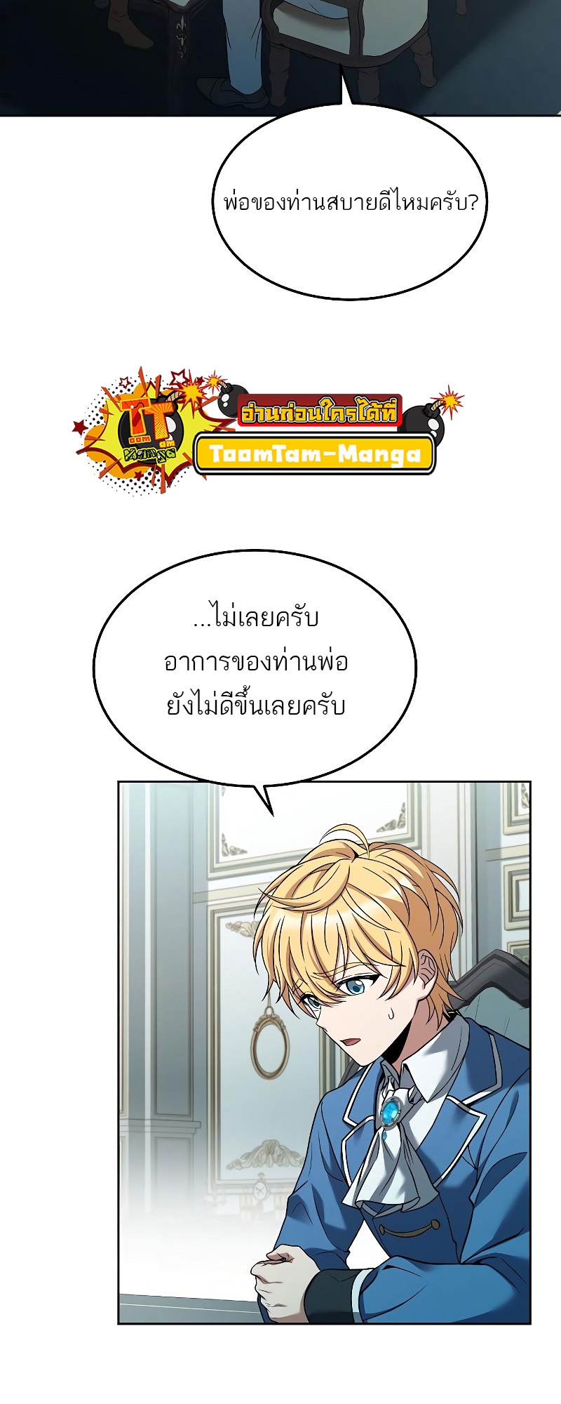 อ่านมังงะ A Wizard ตอนที่ 14/1.jpg