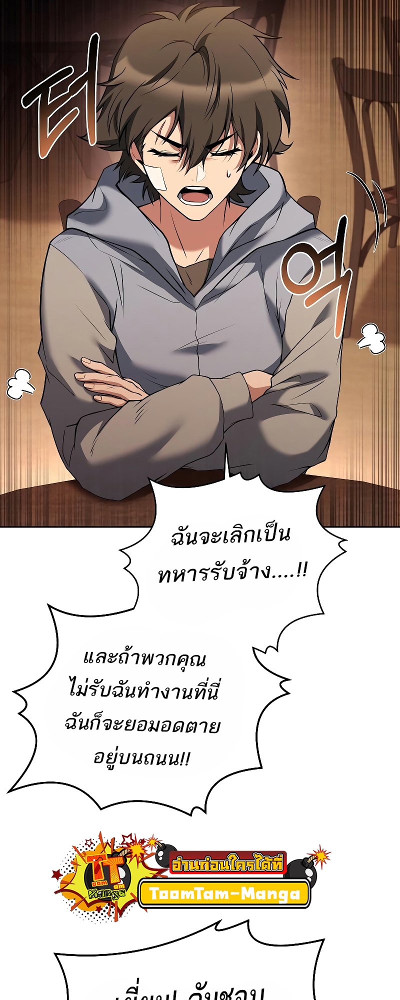 อ่านมังงะ A Wizard ตอนที่ 12/17.jpg