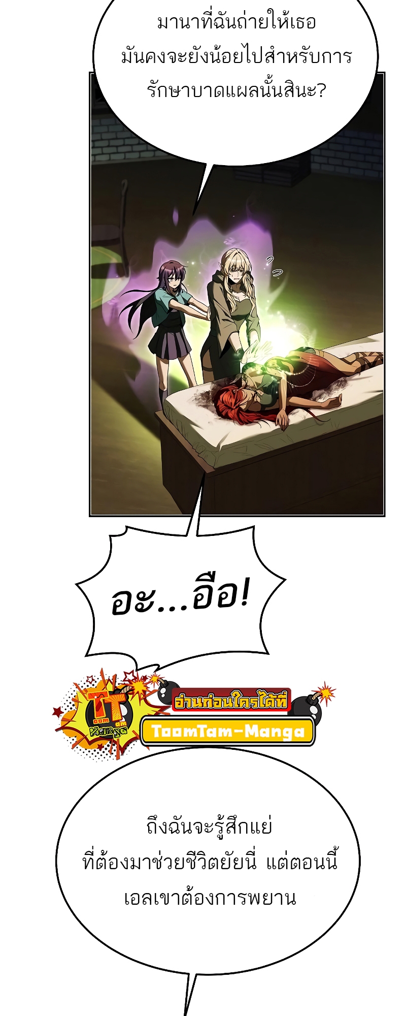 อ่านมังงะ A Wizard ตอนที่ 35/17.jpg