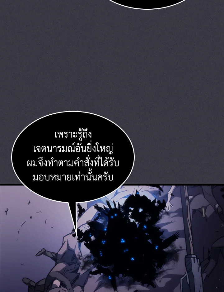 อ่านมังงะ Mr Devourer Please Act Like a Final Boss ตอนที่ 29/17.jpg