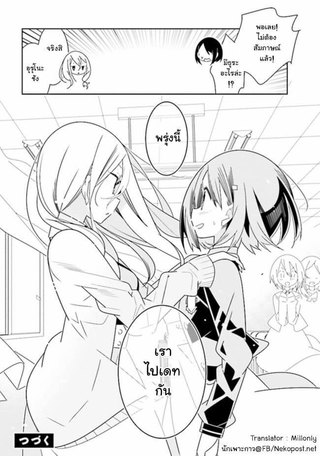 อ่านมังงะ Watashi Igai Jinrui Zen’in Yuri ตอนที่ 2/17.jpg