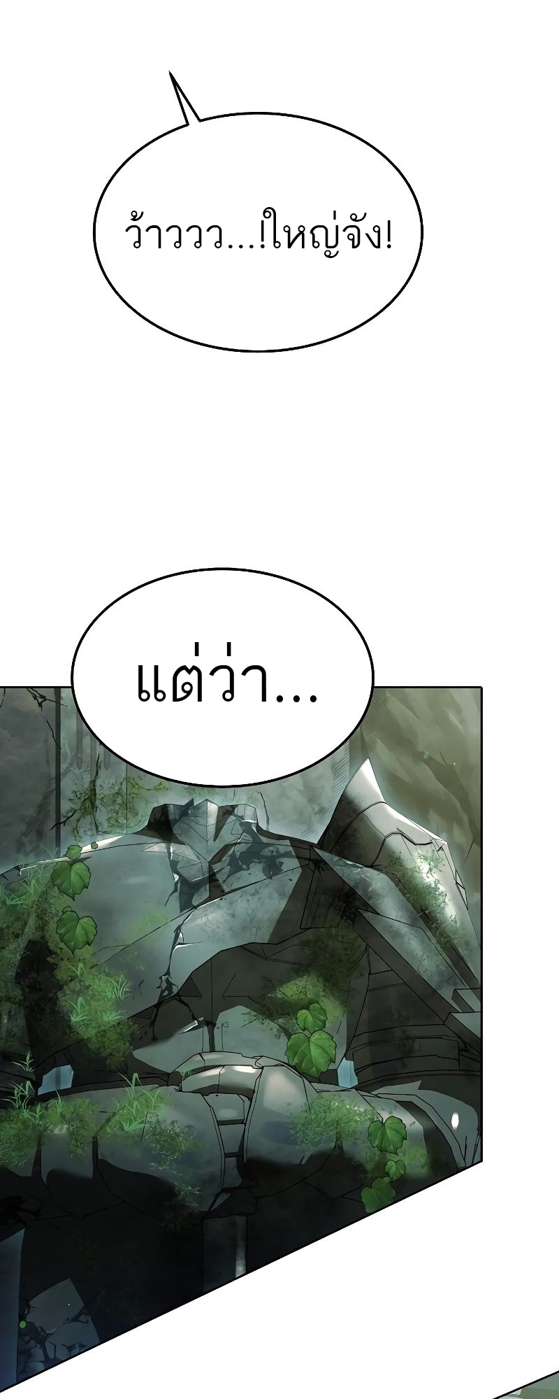 อ่านมังงะ A Wizard ตอนที่ 18/17.jpg