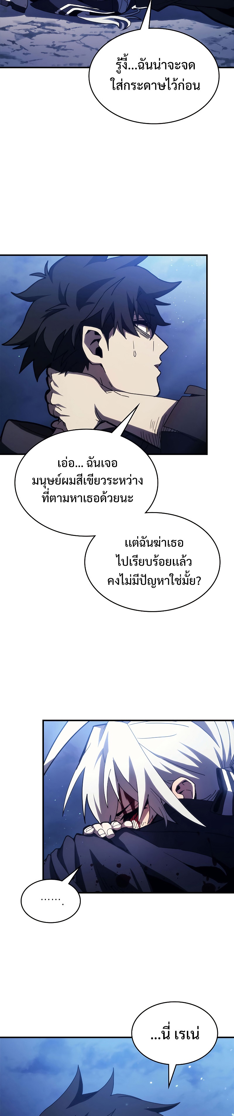 อ่านมังงะ Mr Devourer Please Act Like a Final Boss ตอนที่ 19/17.jpg