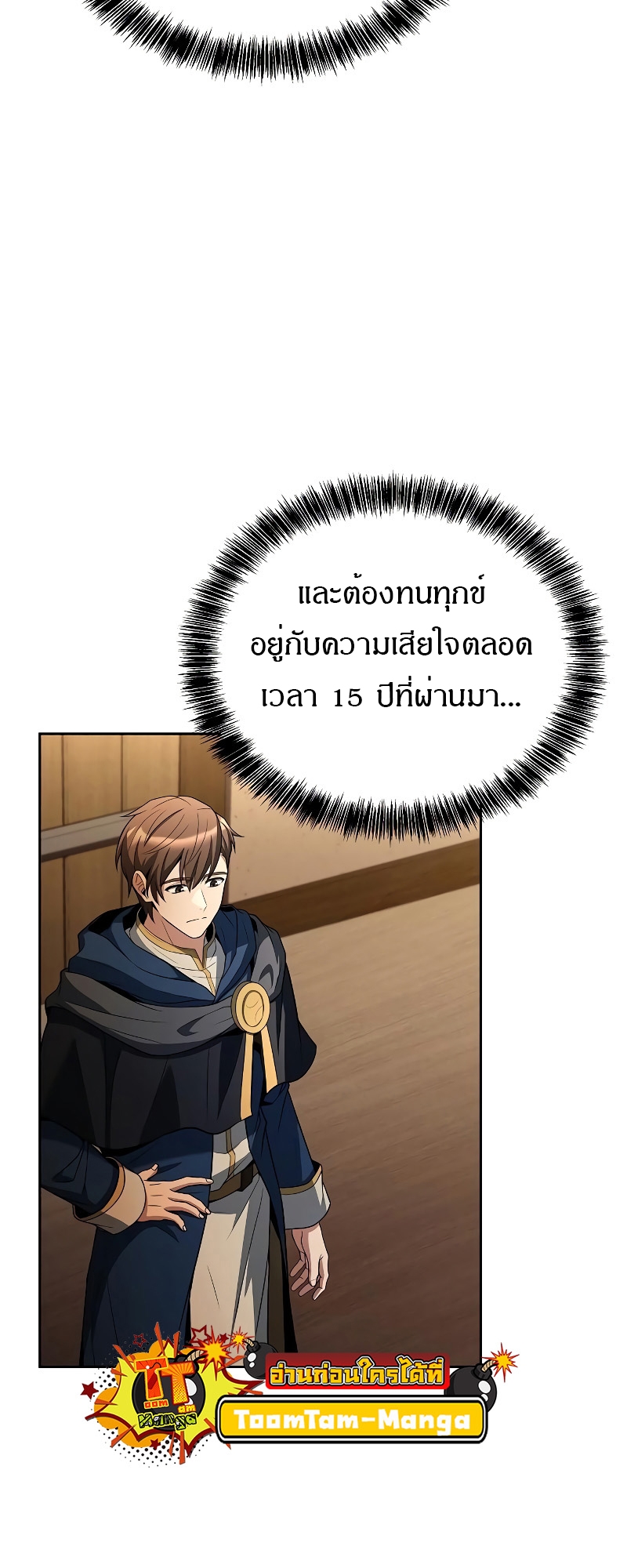 อ่านมังงะ A Wizard ตอนที่ 26/17.jpg