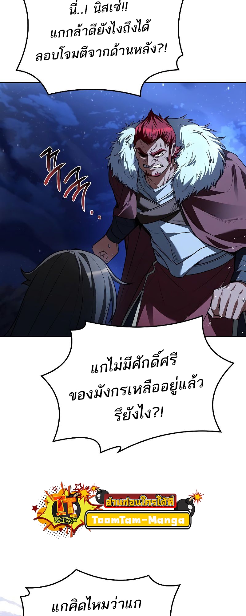 อ่านมังงะ A Wizard ตอนที่ 36/17.jpg