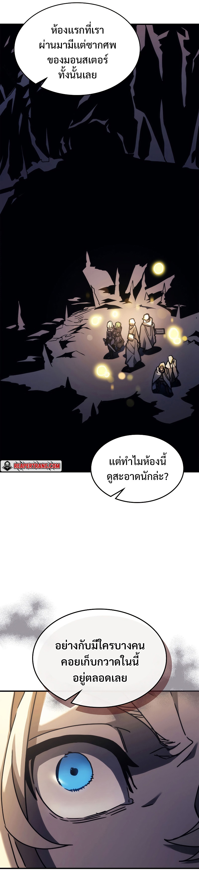 อ่านมังงะ Mr Devourer Please Act Like a Final Boss ตอนที่ 15/17.jpg